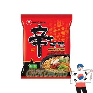 Lucky Me! Go Cup Mini Instant Noodle Soup Spicy Bulalo 40g