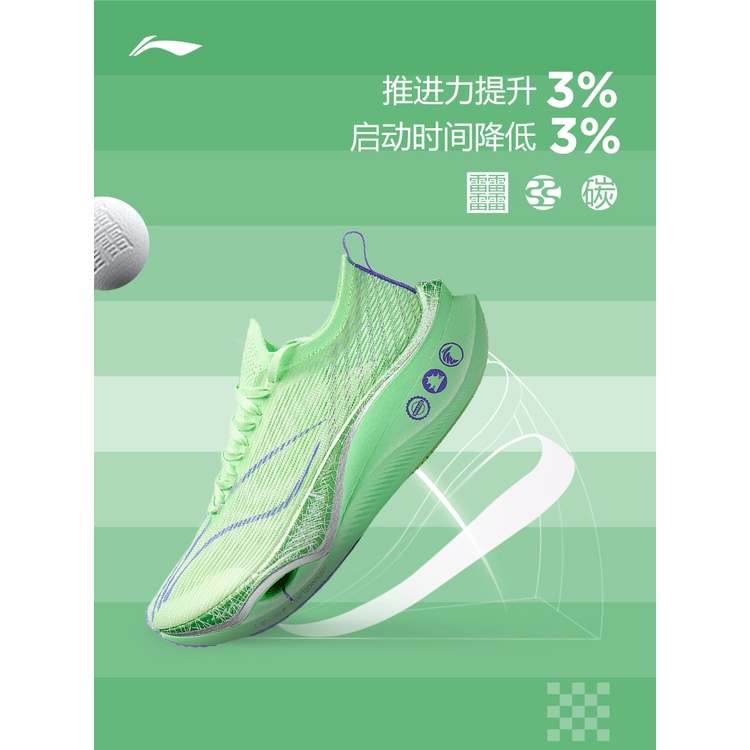 Li Ning Feidian 3 ULTRA running shoes men s shoes 2023 new professional ...