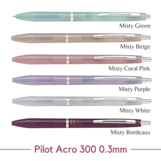 Pilot Acro 300 - 0.3mm Misty White