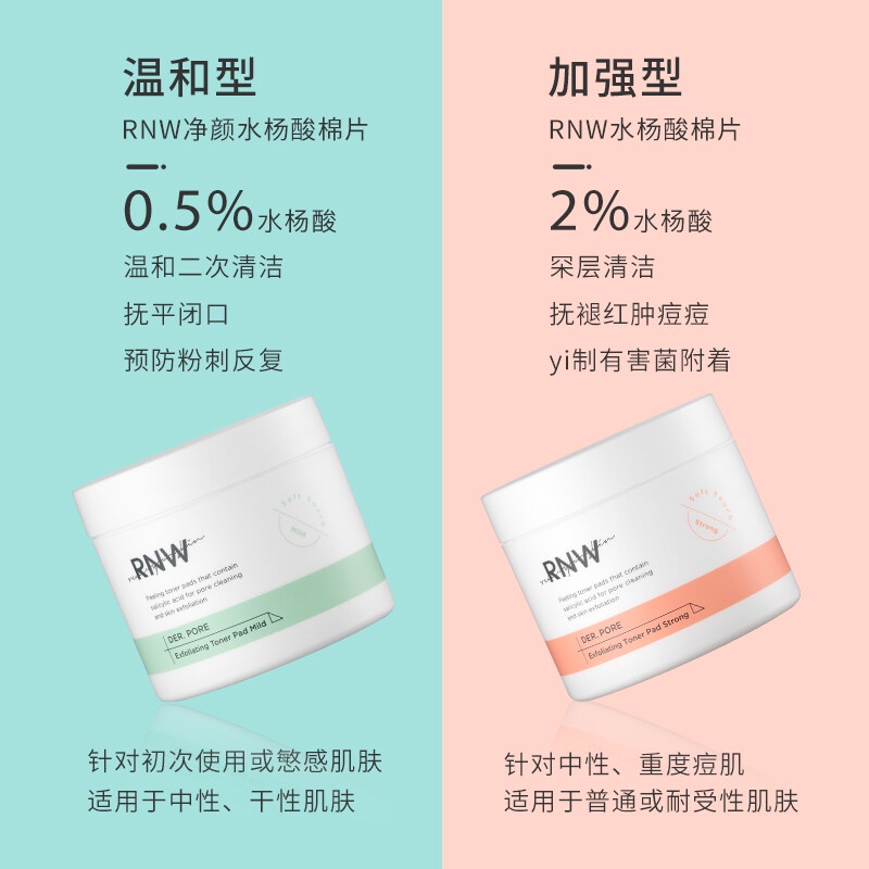 Rn salicylic acid cotton brush acid removes acne marks, blackheads