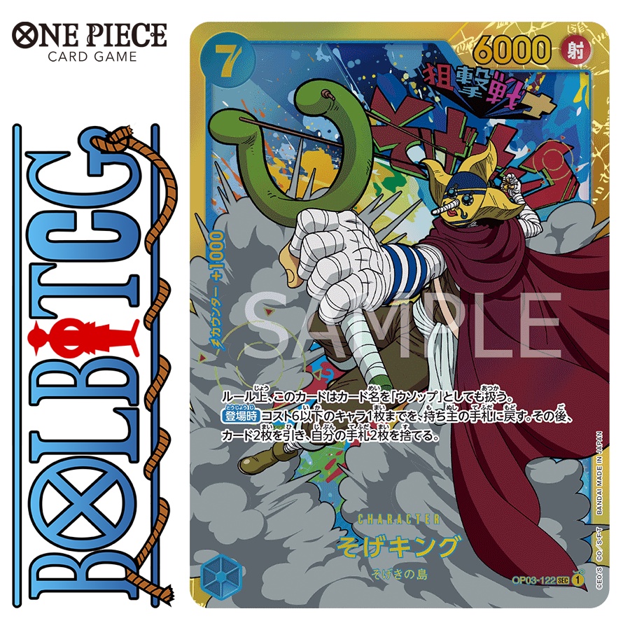 OP03122 SEC Sogeking [SEC] One Piece Card Game Pillars of Strength