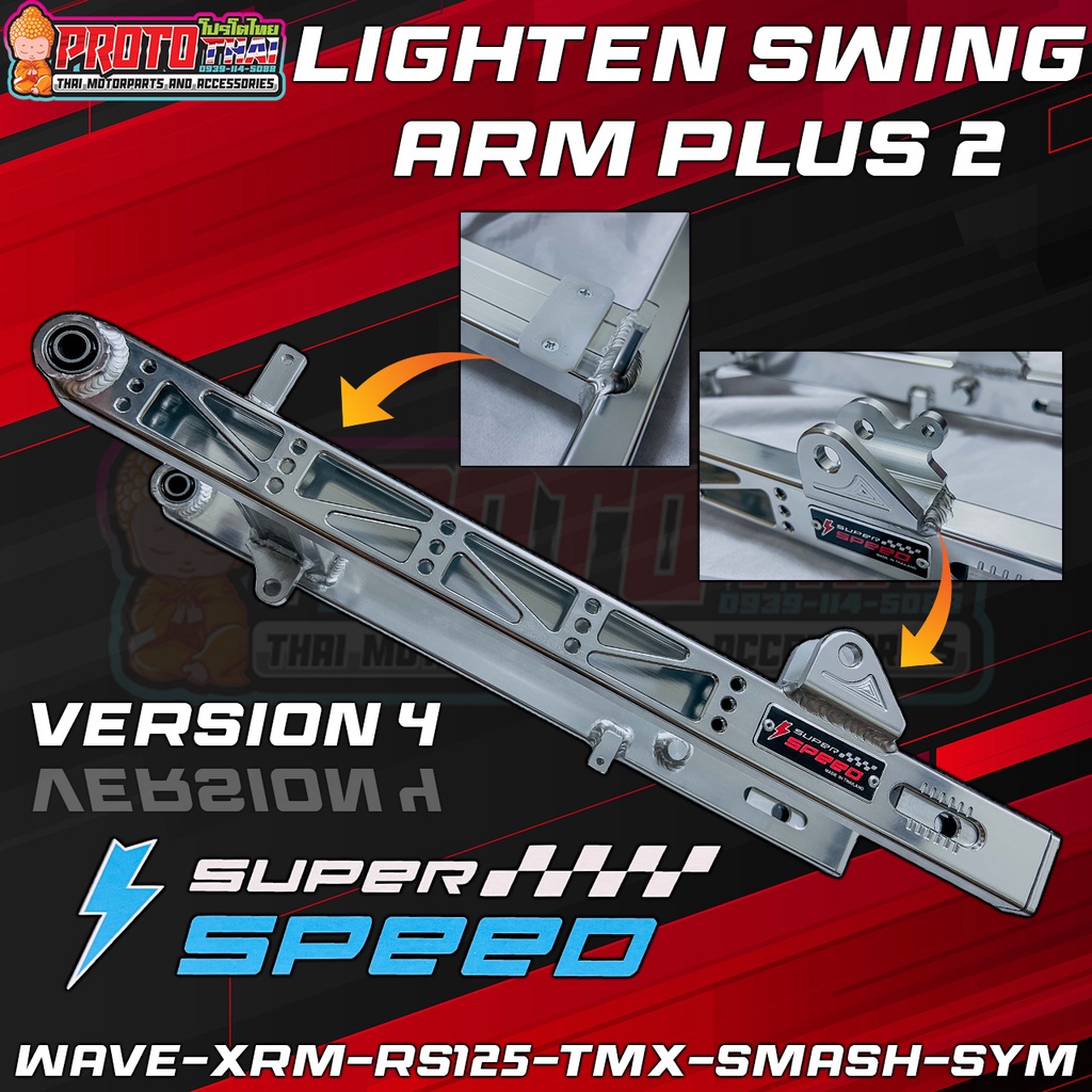 swing arm tmx 125
