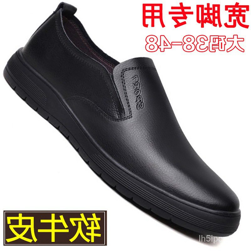 Extra Large Size Men's Shoes plusSized Wide Foot Men Breathable Shoes
