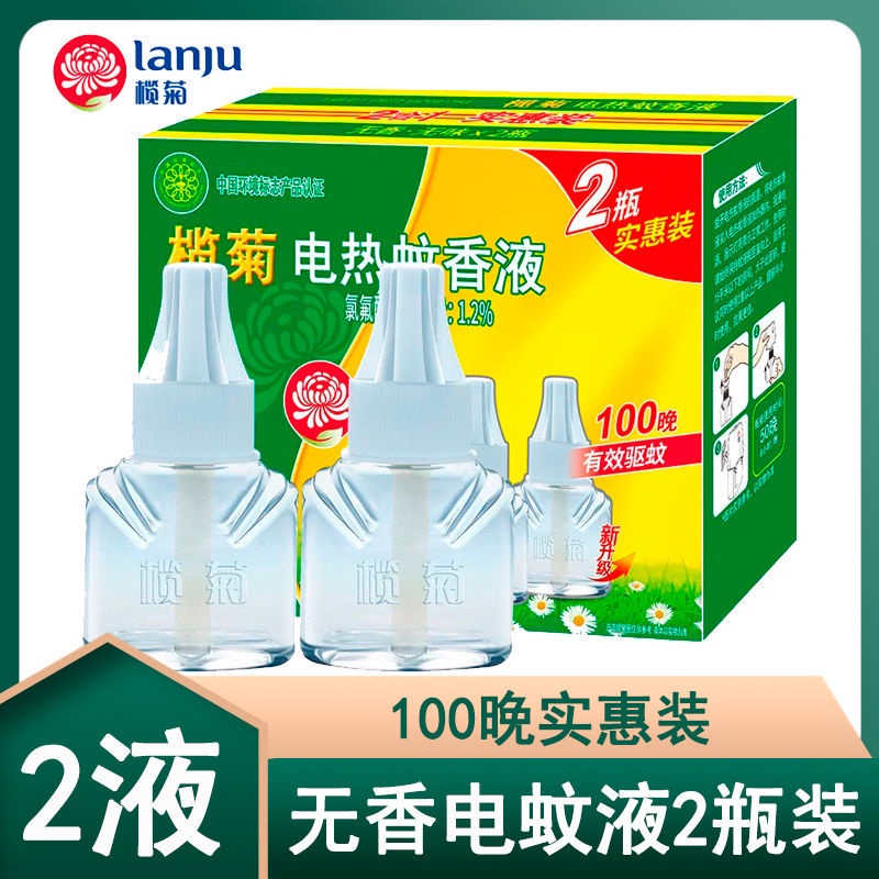 Lan chrysanthemum electric heating mosquito repellent liquid fragrancefree fragrancefree