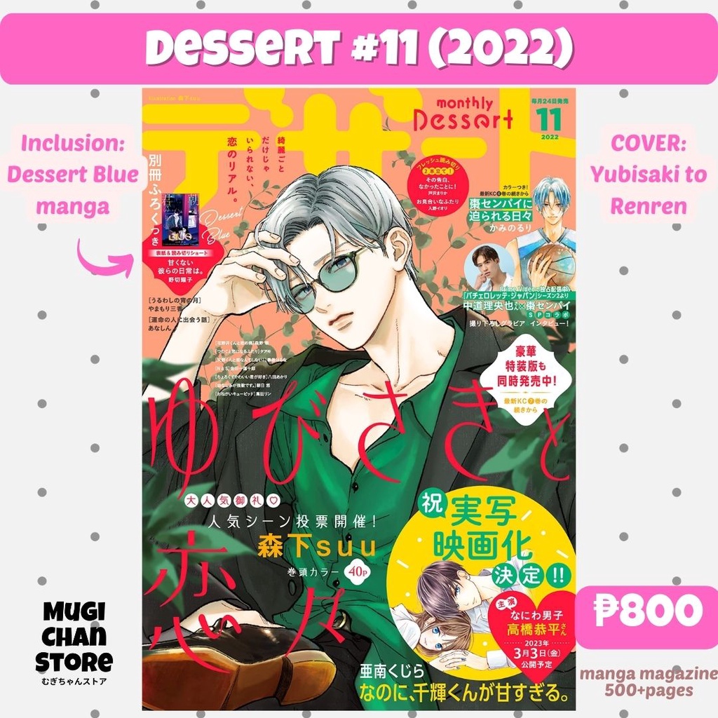 Dessert manga magazine bundle outlets 2022/4,5,6,7