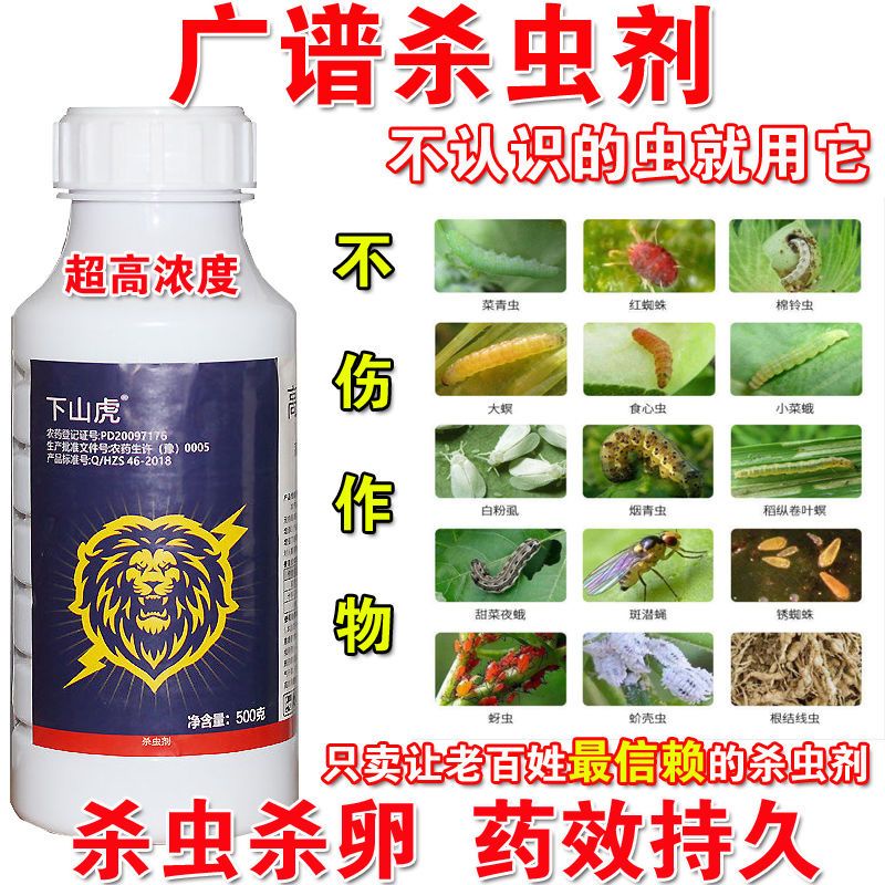 Universal insecticide kills hundreds of insects, green worms, aphids