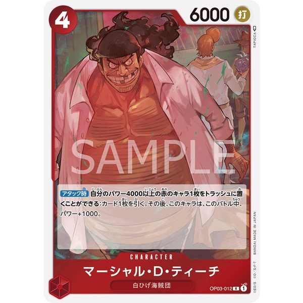 Blackbeard OP03 Pillars of Strength One Piece Trading Card Game