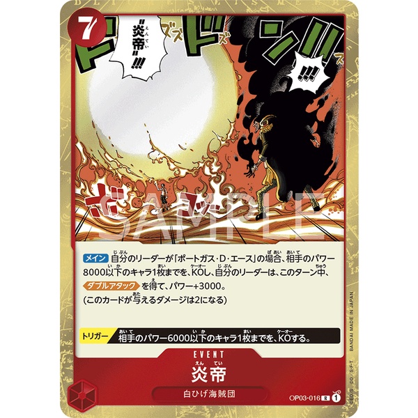 Flame Emperor OP03 Pillars of Strength One Piece Trading Card Game