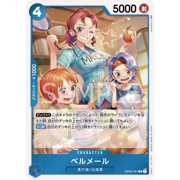 Bellmere OP03 Pillars of Strength One Piece Trading Card Game