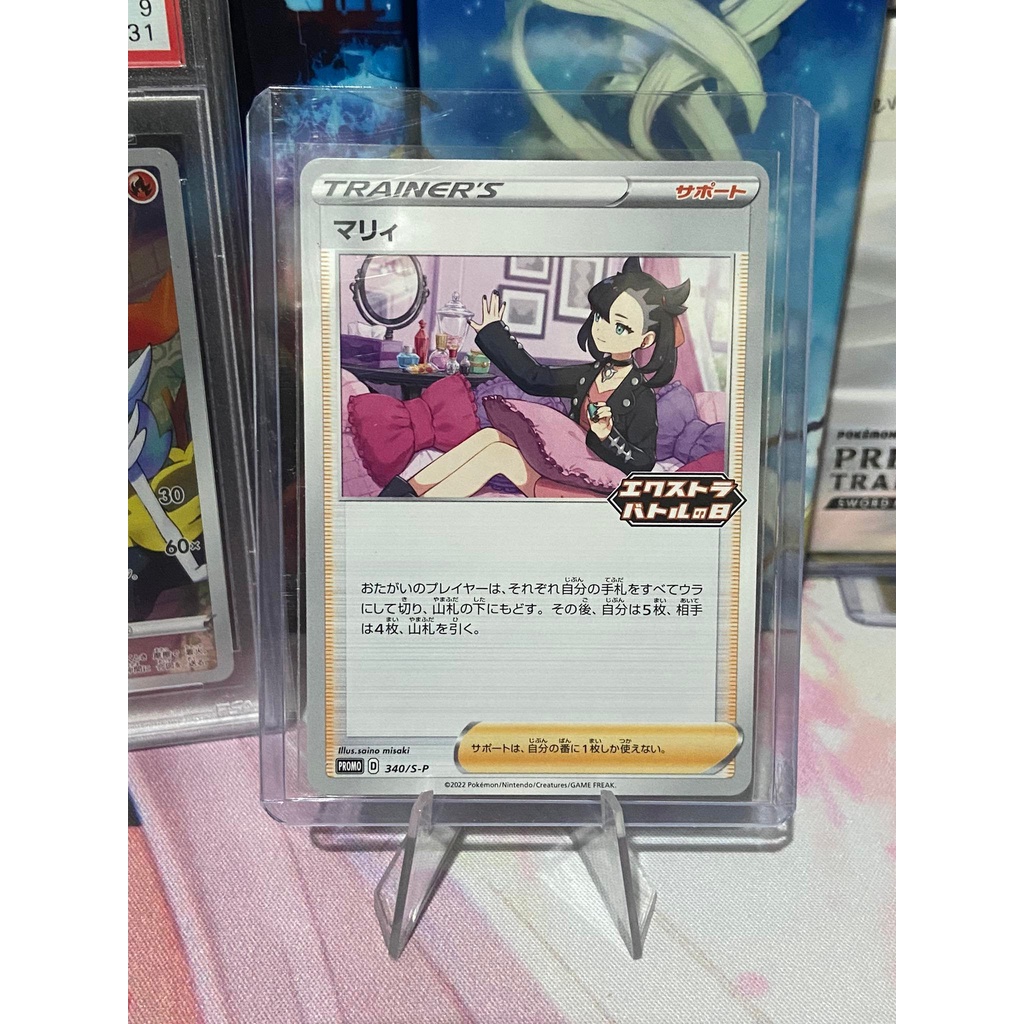 Japanese Pokemon Card Extra Battle Day Marnie / Promo Pack Shopee
