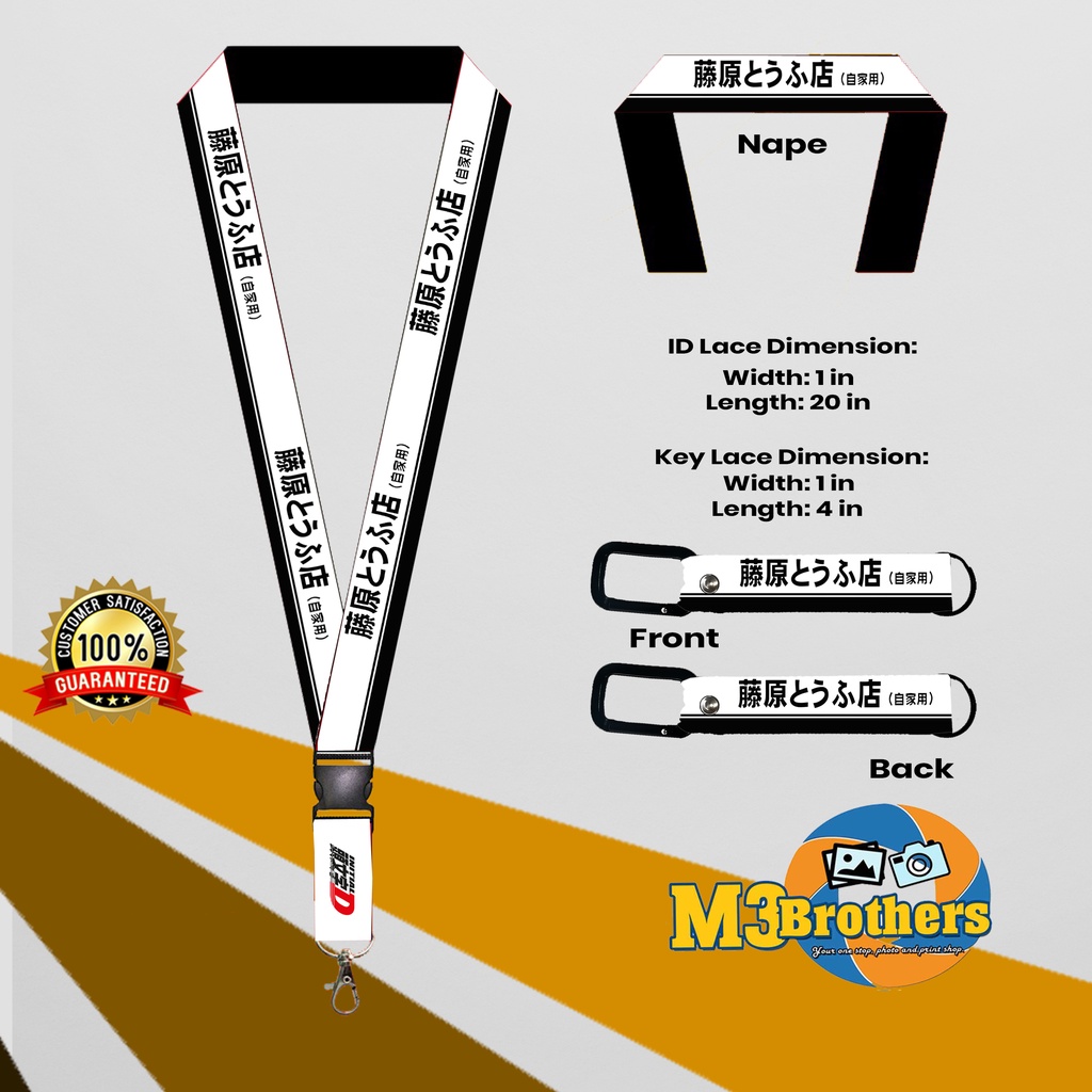 Fujiwara Initial D (Tofu) ID Lanyard with Key Lace or Key Tag | Shopee ...