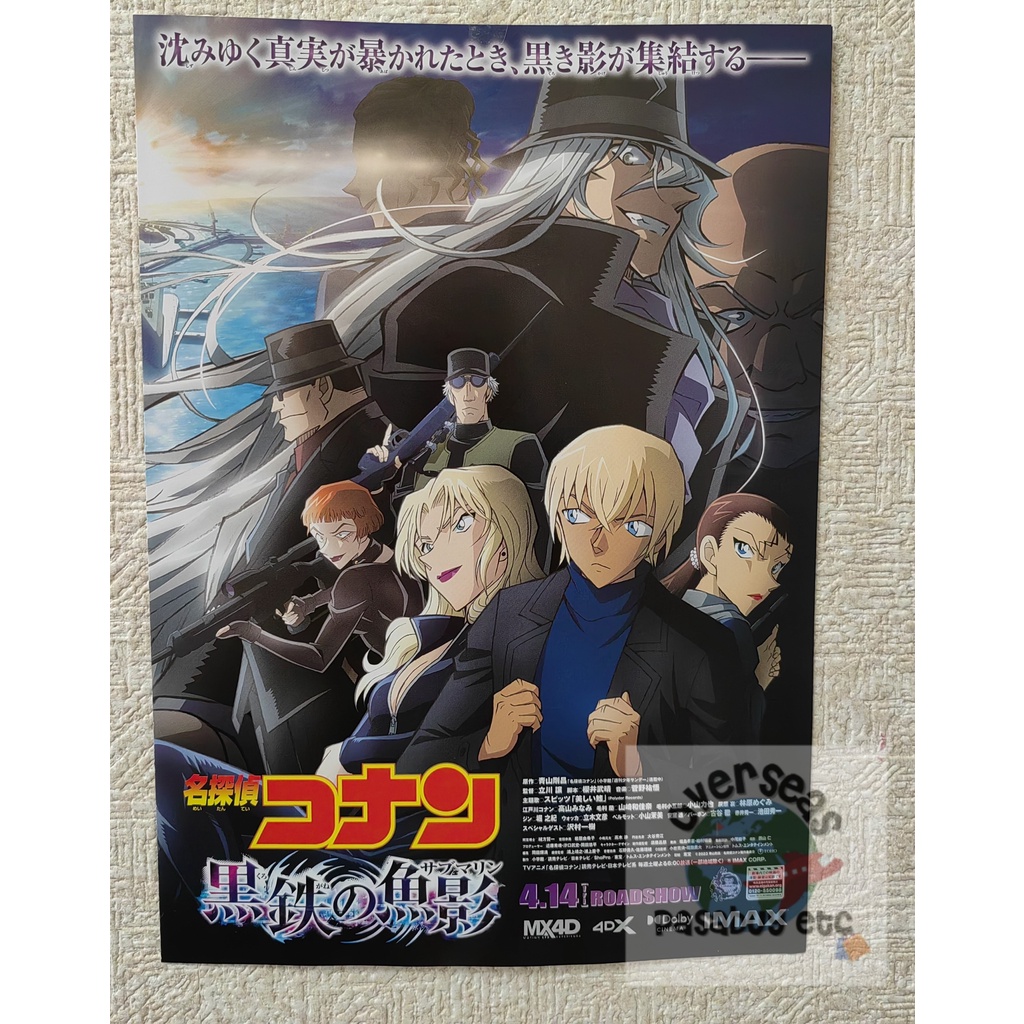 Detective Conan Movie 26: Kurogane No Submarine Movie Leaflet | Shopee ...