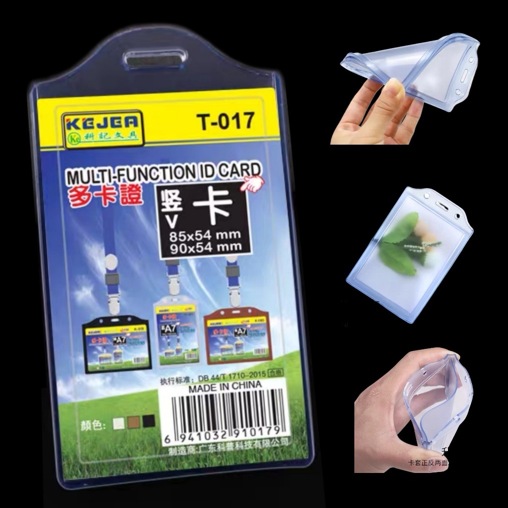 TPU ID Holder (25 Pack)