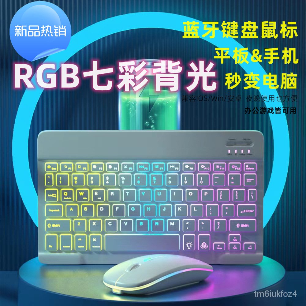 Glowing Bluetooth Keyboard Mobile Phone Tablet Second Control Keyboard Wireless Backlit Keyboard