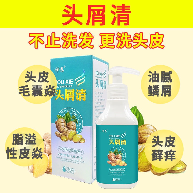 ♈☫ Folliculitis shampoo scalp antipruritic antidandruff antibacterial