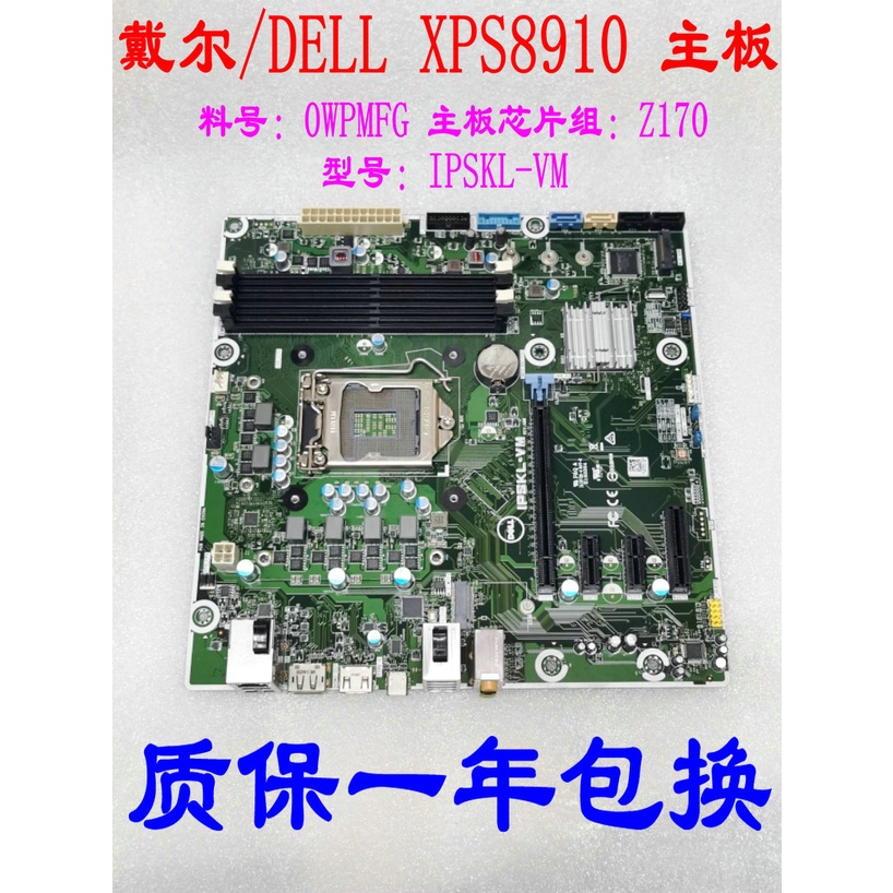 Dell DELL XPS 8910 Motherboard Z170 IPSKL-VM WPMFG Support 6th ...