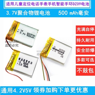 3.7V lithium polymer battery 043040 403040 500mAh MP3 MP4 GPS