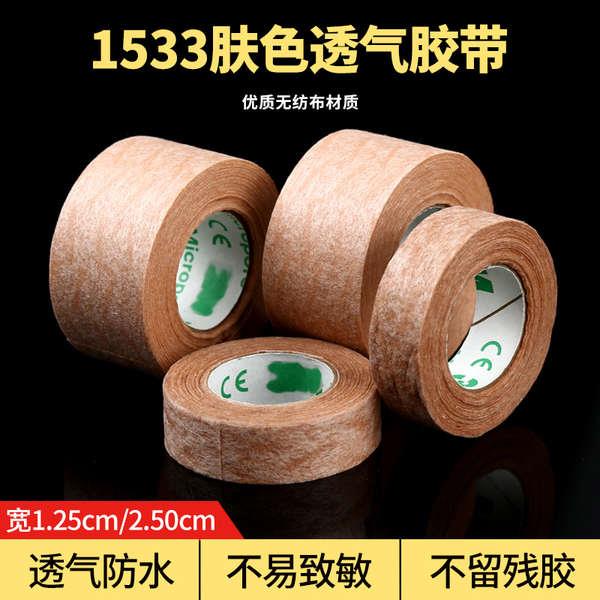 Medical tape ,skin color ,medical breathability ,hypoallergenic beauty
