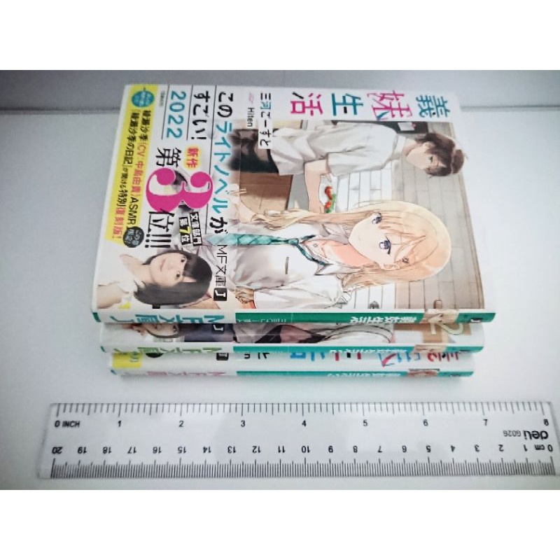 Gimai Seikatsu [Original Japanese] Days with my Stepsister Light Novel vol.1/2/3 (Like New