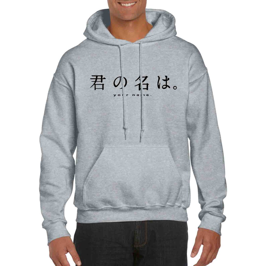 Kimi no na wa hoodie hotsell