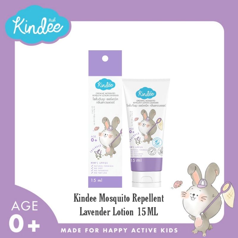 Kindee Organic Mosquito Repellent Lotion for newborn babies and up (Trial Size of 15ml) Shopee