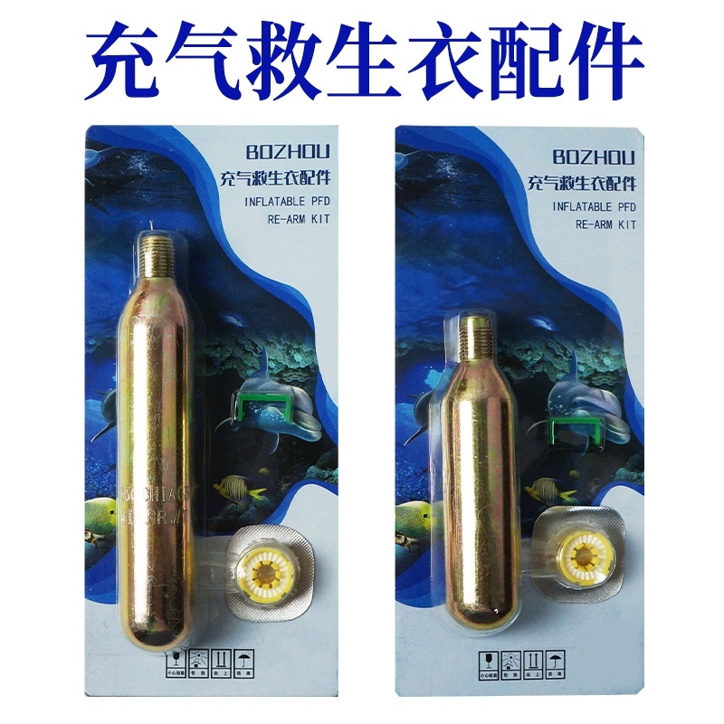 Inflatable life jacket gas cylinder CO2 gas cylinder 33g 24g water