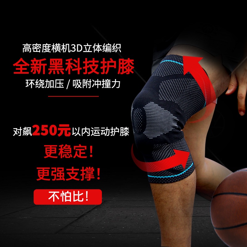 Sports Equipment Protective Gear Professional Knee Pads Joint Protection Ligament German BLSI