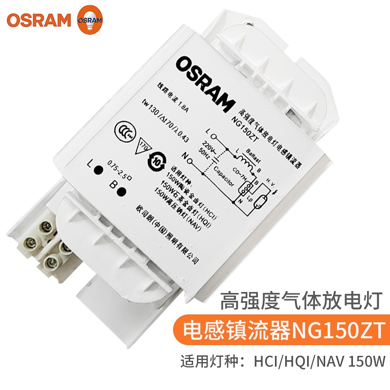 Osram NG highintensity gas discharge lamp inductance ballast metal