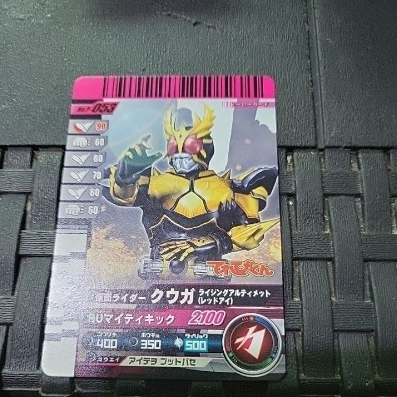 Nonfoil kamen rider masked rider arcade machine trading card Shopee