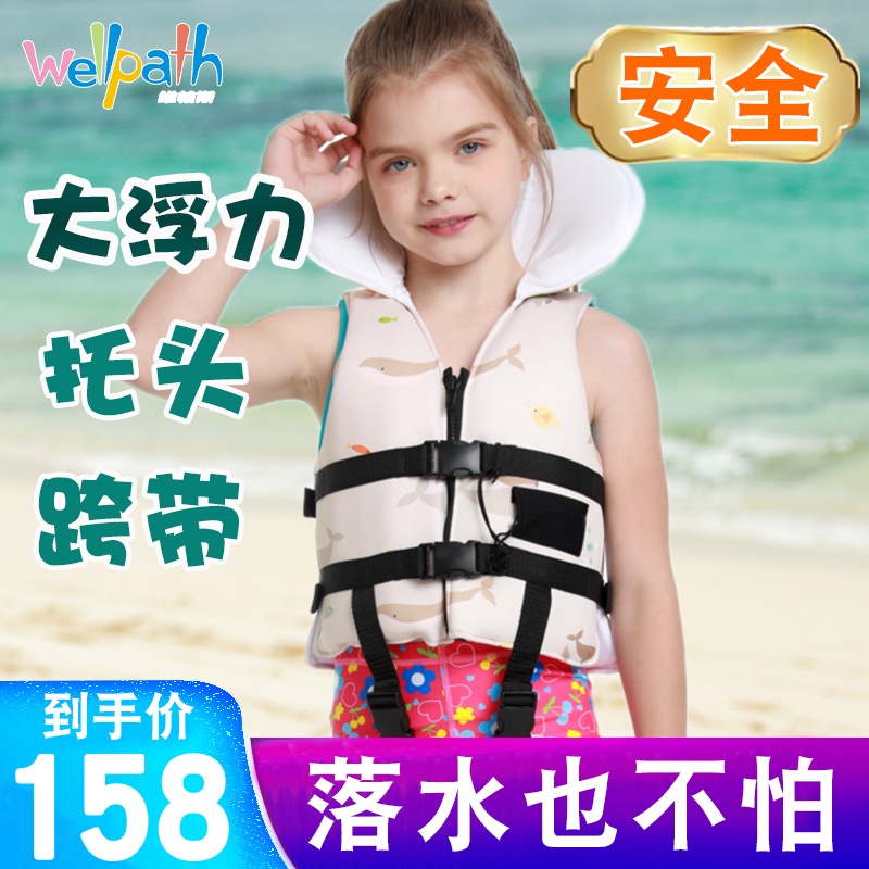 wellpath life jacket children s professional large buoyancy boys and ...