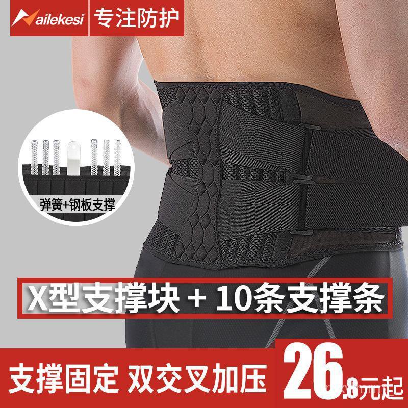 №CODSports Belt Men's Fitness Running Waist Girdle Belly Band Special