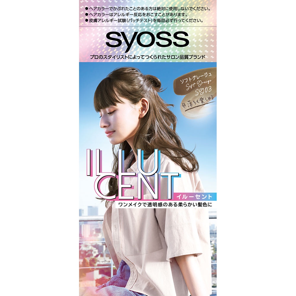 Henkel Lion Cosmetics Scios Hair Color for Black Hair Black hair ...