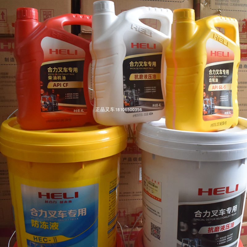 Heli forklift lubricant diesel engine oil antifreeze gear transmission