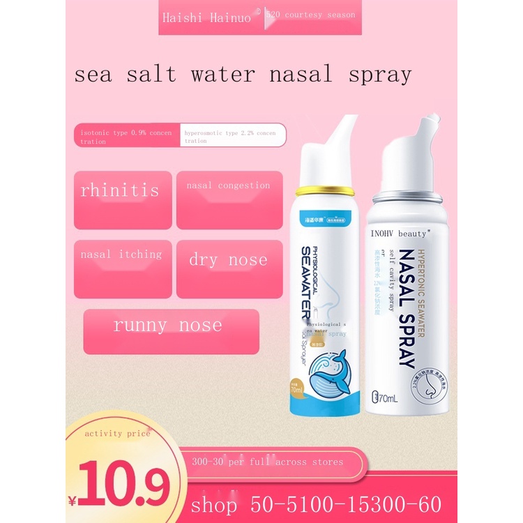 Hai s Heinuo physiological sea salt water nasal spray nasal wash nasal