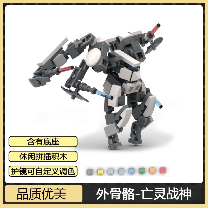 Moc Small Mecha Outer Skeleton Robot God of War Compatible Lego