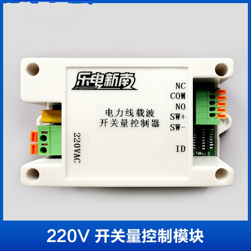 220V AC Power Line Carrier Communication Switch Control Module Relay