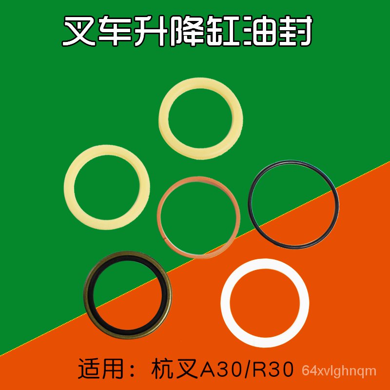 For forklift lift cylinder repair kit lift oil seal suitable for hang
