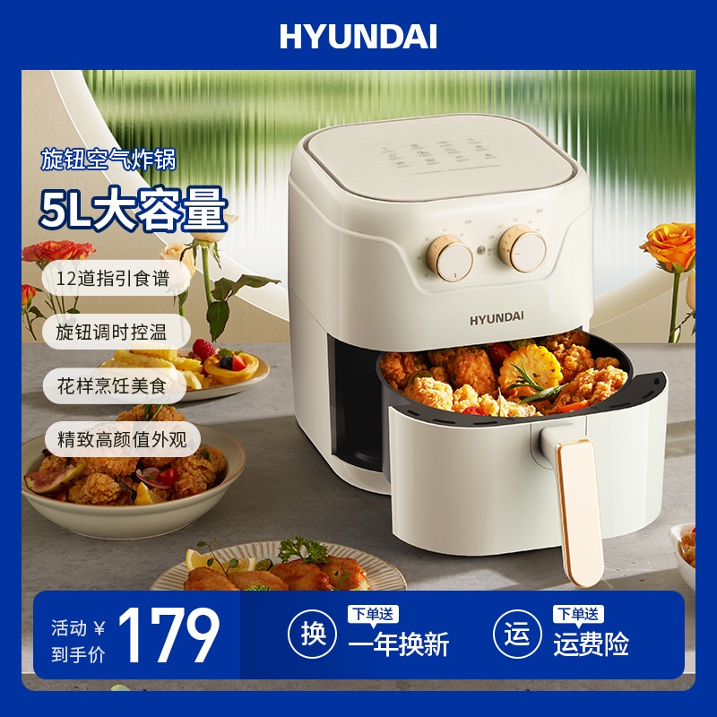 HYUNDAI Korean air fryer, large capacity oilfree electric fryer