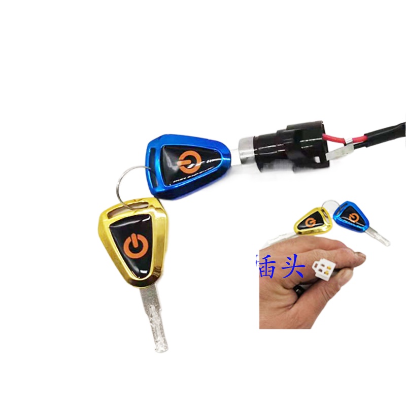 Electric car lock power lock key switch assembly electric door lock ...