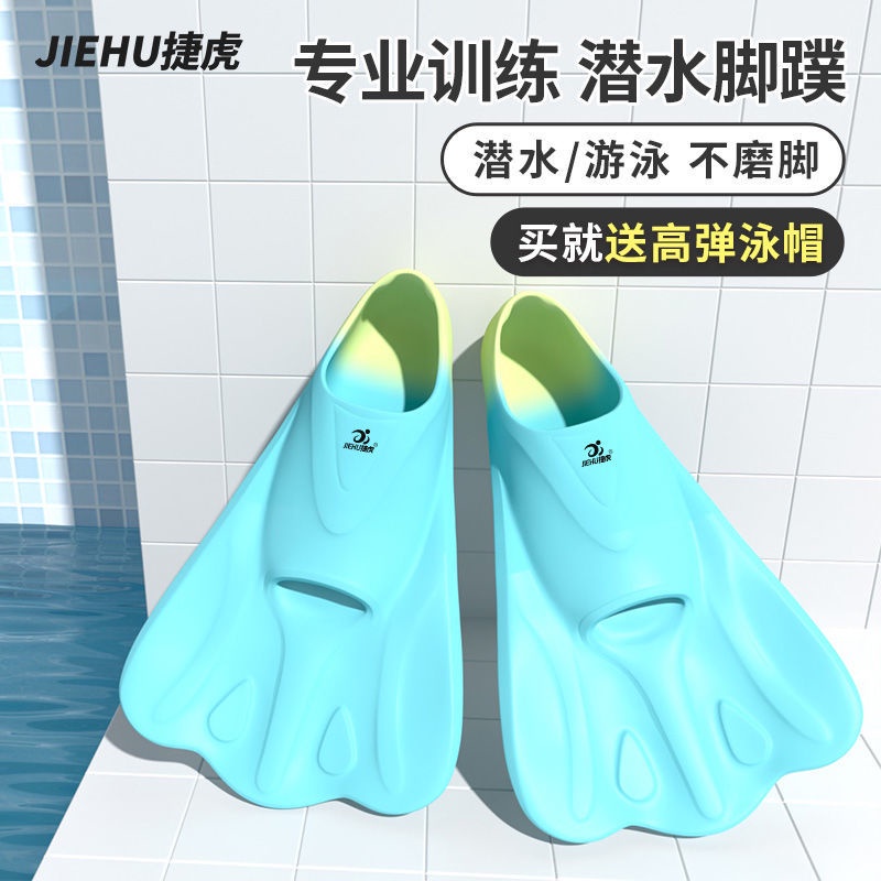 Swimming fins swimming fins freestyle children s training special
