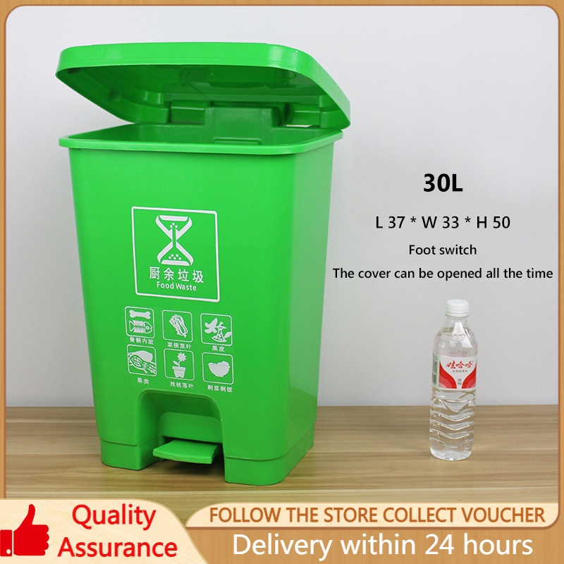 30L Plastic Recycling Foot Pedal trash bin with foot pedal trash bin trash can with cover