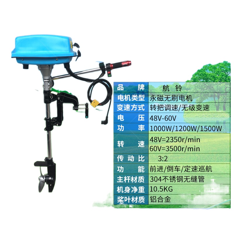Electric propulsion electric outboard machine 24v48v60v brushless motor ...