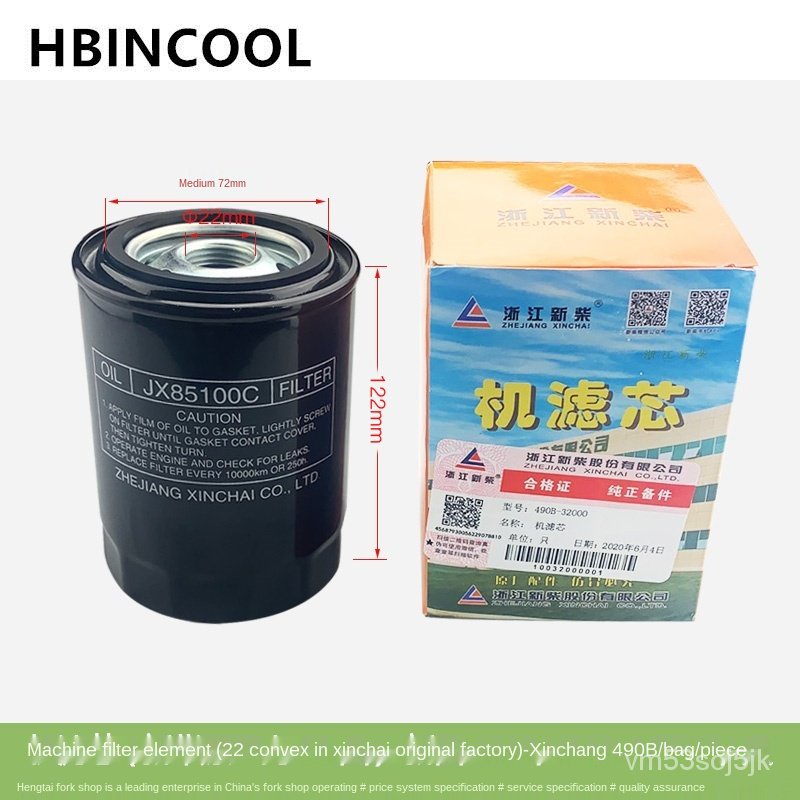 High quality Forklift accessories oil filter/fuel filter JX85100C