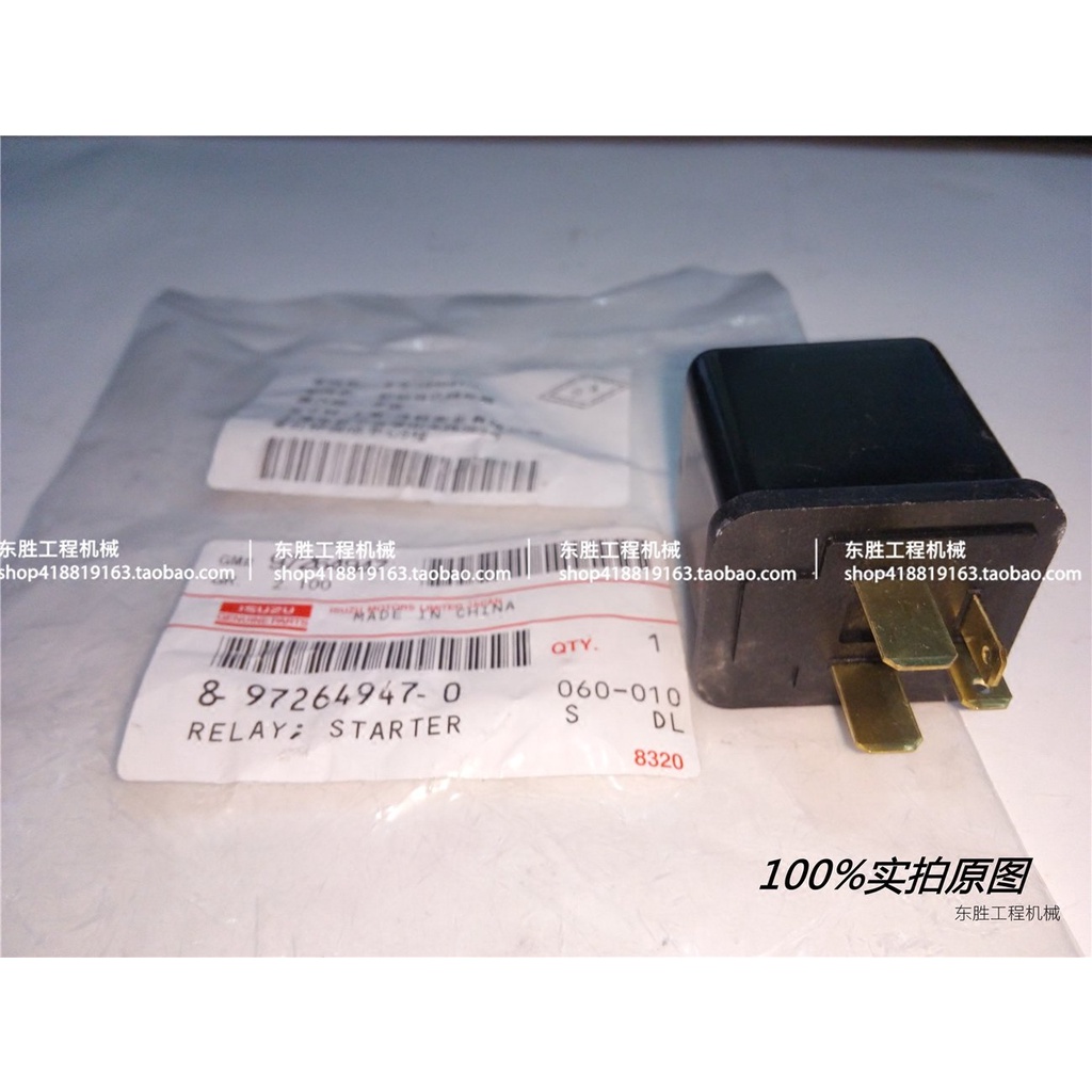 Isuzu Qingling 700P VC46 starter starter motor relay FTR4HK1 relay 24V4