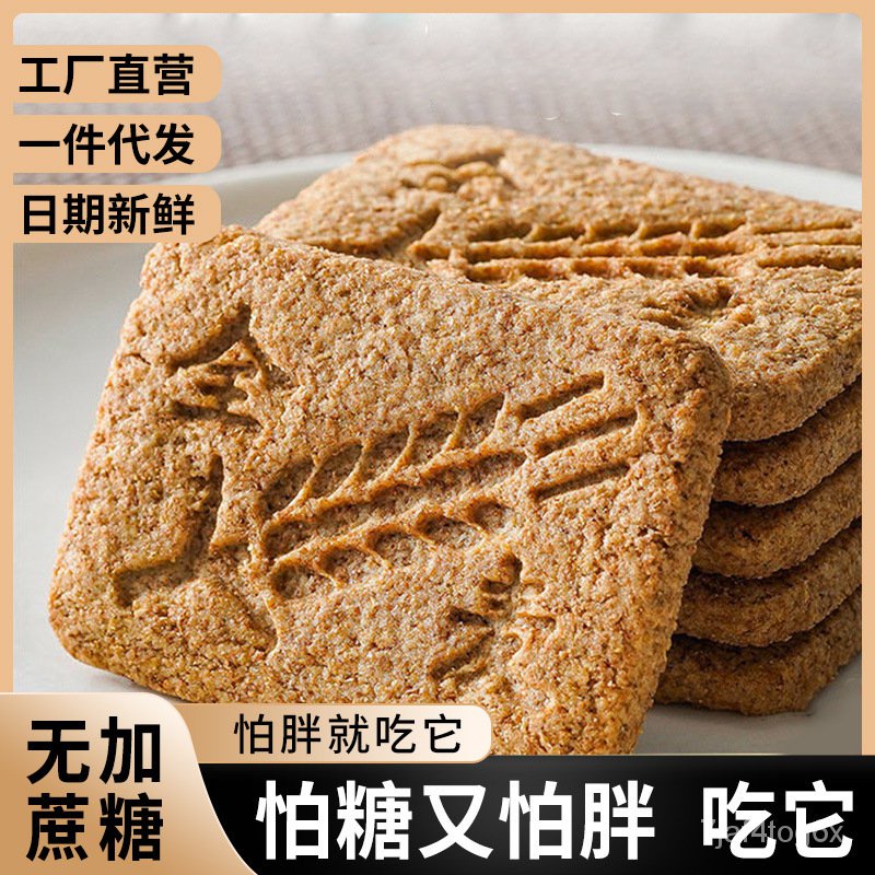 SugarFree Whole Wheat Grains WholeGrain Crackers Black Beans Konjak
