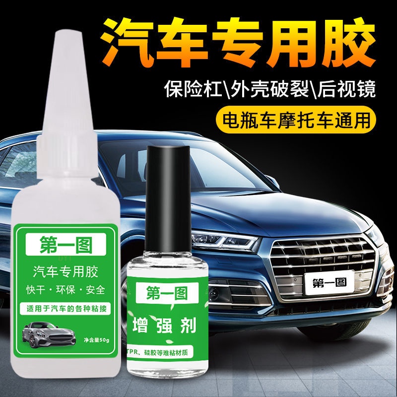 ℗Car glue sticky plastic bumper seal strip electric vehicle hard shell