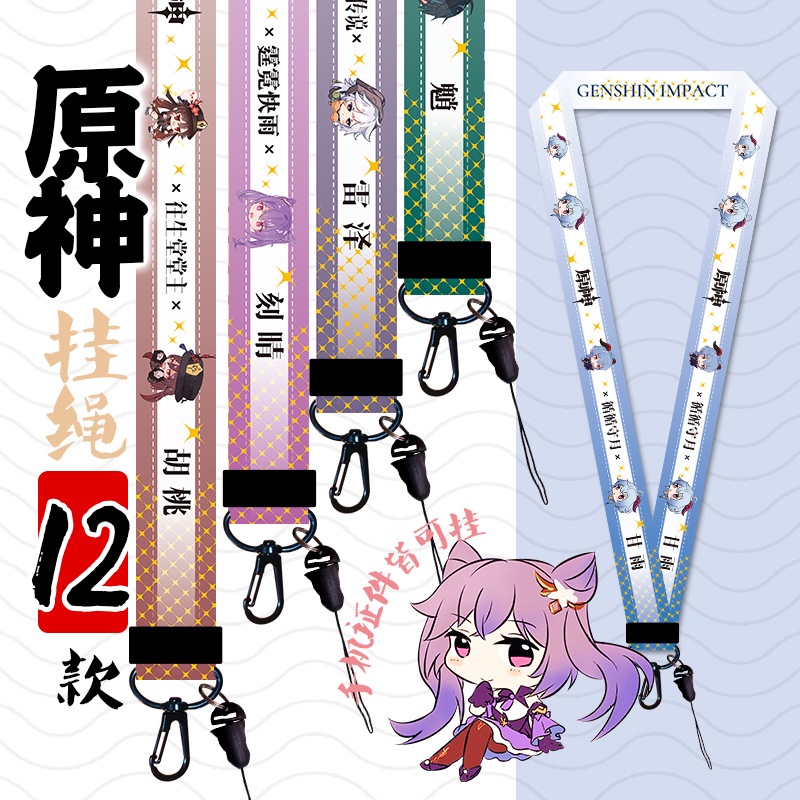 MZSU Hot Game Anime Genshin Impact Lanyards Keychain ID Card Gym Mobile