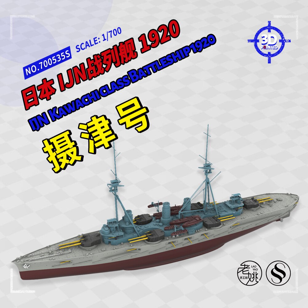 oeZc SSMODEL 700535S 1/700 3D Printed Resin Model Kit IJN Kawachi class ...