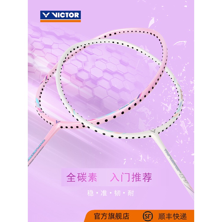 VICTOR / badminton racket flagship store full carbon beginner durable offensive single shot TK7