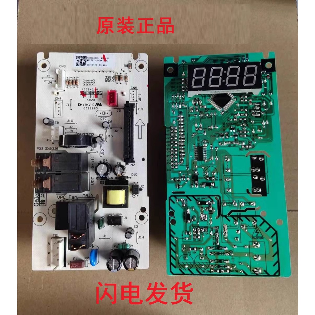 Galanz inverter microwave oven motherboard MEL597LCE8N LCJ8N